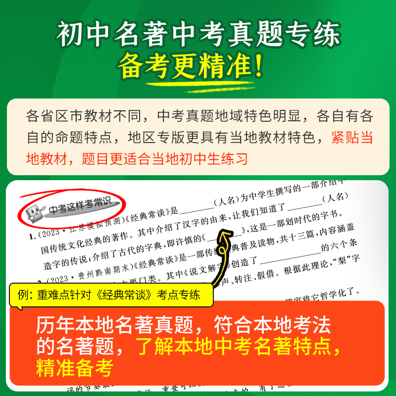 名校课堂经典常谈朱自清钢铁是怎样炼成的原著正版八年级下册课外必读书目人教版给青年的十二封信名人传初二语文8下课外阅读经典 - 图0