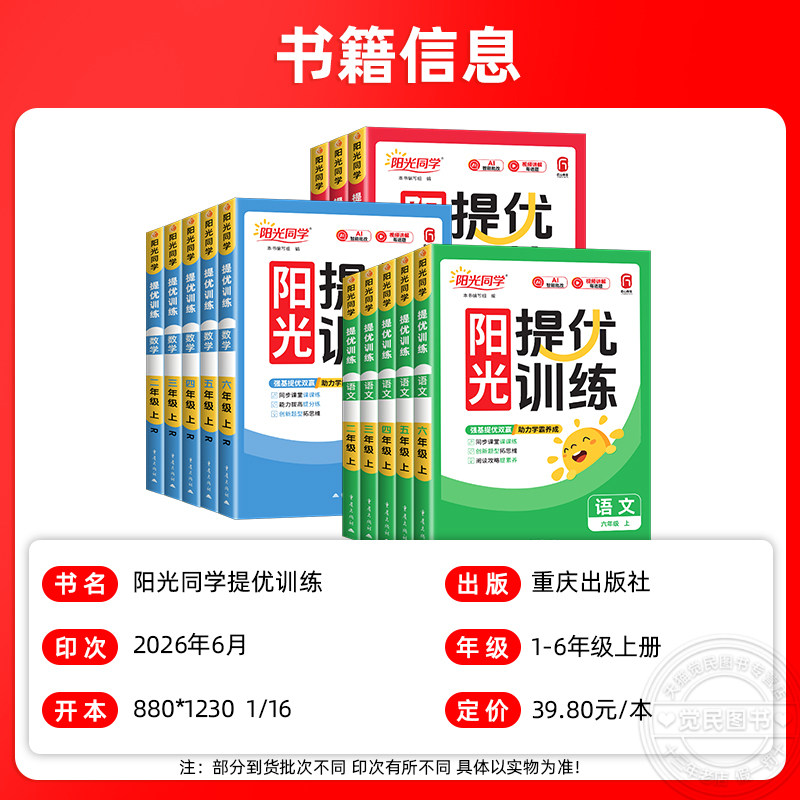 阳光同学暑假衔接作业一年级下册二年级升三年级语文数学英语人教版小学一升二升三升四五六阅读口算题天天练暑期专项训练每日一练