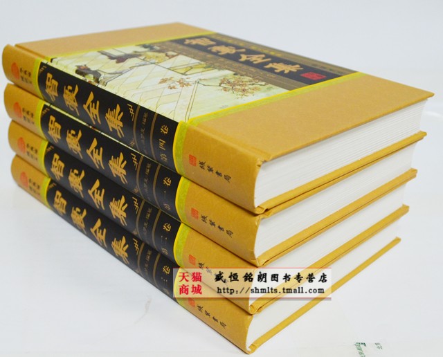 智囊全集 线装书局 16开精装全四卷 定价598元 智囊全集 冯梦龙白话版文白对照智囊 - 图1