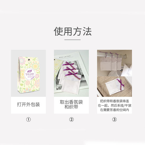 春风薰衣草香包香袋衣柜除味香薰袋香熏包衬衫衣服随身小香包香囊 - 图2