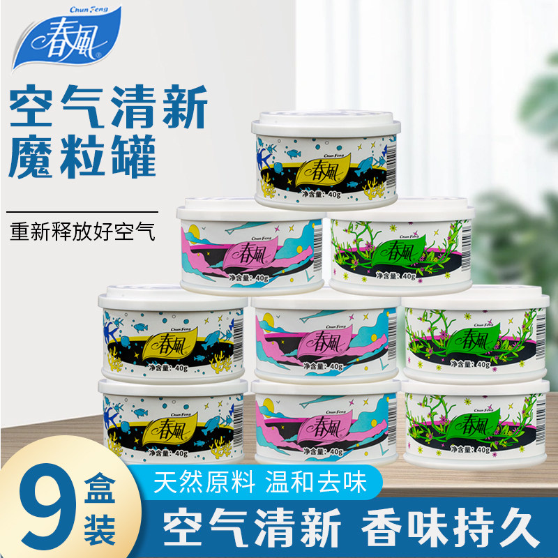 春风车载香薰固体魔粒香膏卫生间除臭芳香神器室内车内空气清新剂,淘宝优惠券,粉丝福利购,淘宝优惠卷