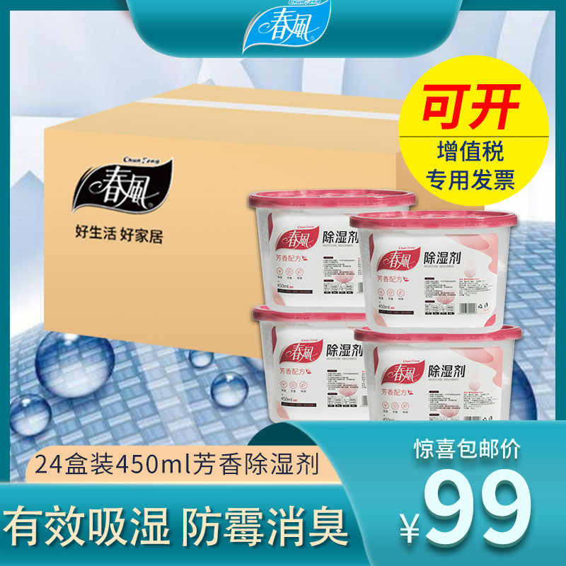 全品送料無料 アストロ 除湿グッズ 水色 小物用 強力 吸湿 薬剤不使用 614-51 3個組入 medimind.com.au 全品送料無料 アストロ 除湿グッズ 水色 小物用 強力 吸湿 薬剤不使用 614-51 3個組入 medimind.com.au