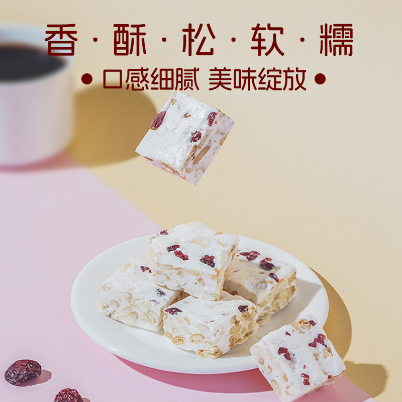 正香源雪花酥无添加蔗糖网红蔓越莓抹茶可可味雪花酥休闲点心零食