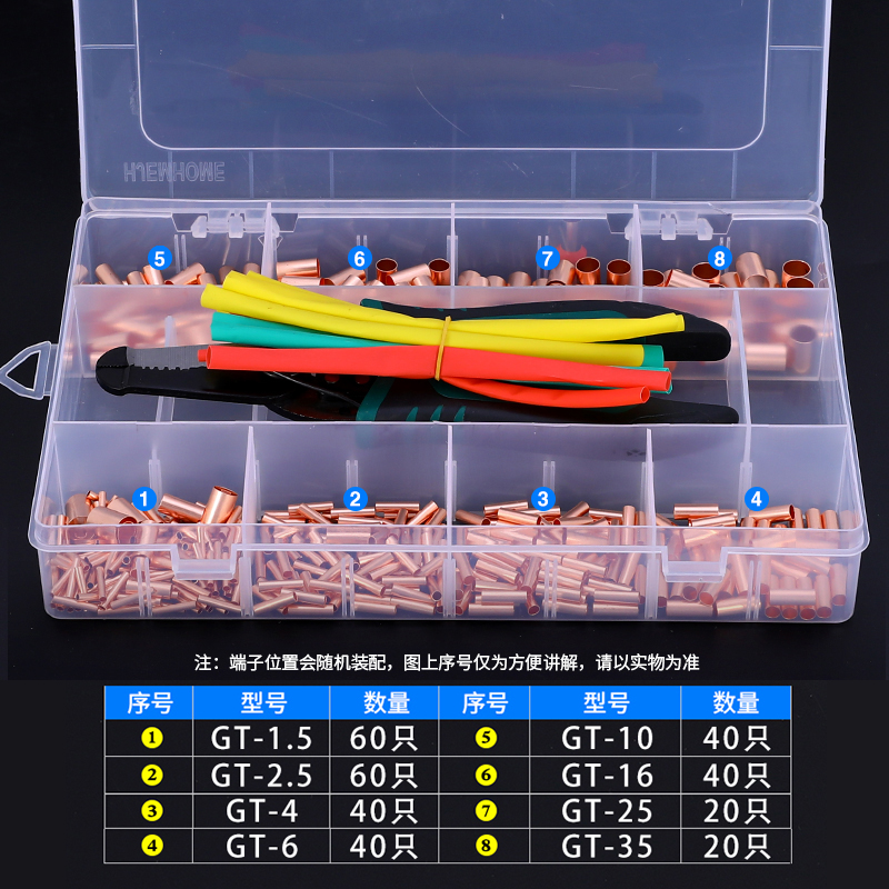 GT小铜管电线连接接头连接器压接对接端子连接管紫铜套装320只 - 图1