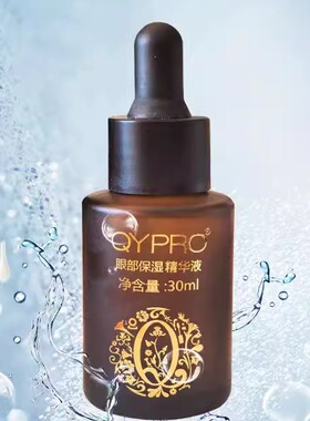 QYPRO眼部保湿精华液加量不加价