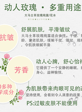 保加利亚玫瑰纯露QYPRO抗皱