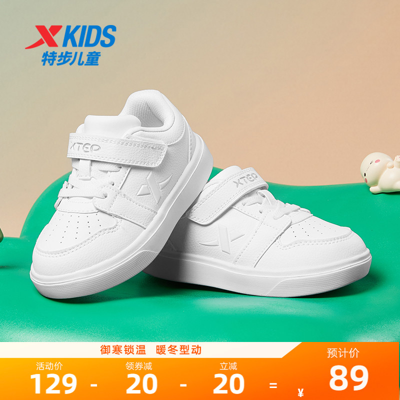 特步童鞋小白鞋宝宝鞋子春秋新款儿童运动鞋婴幼童男童板鞋女童鞋