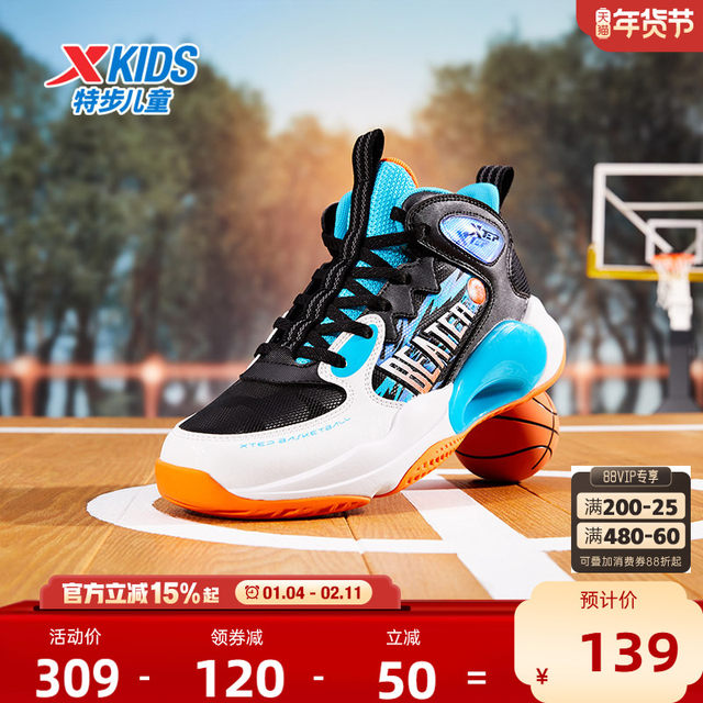 Xtep children's winter leather sports basketball shoes