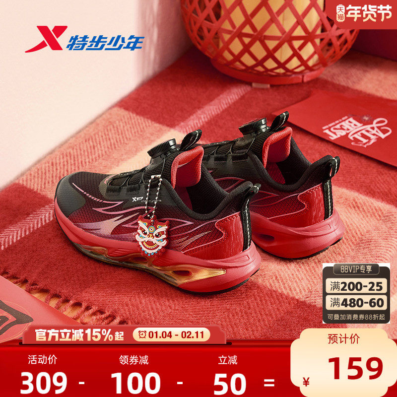 福燈贺岁|星火特步童鞋冬季休闲保暖跑步鞋红色新年款儿童运动鞋,淘宝优惠券,粉丝福利购,淘宝优惠卷