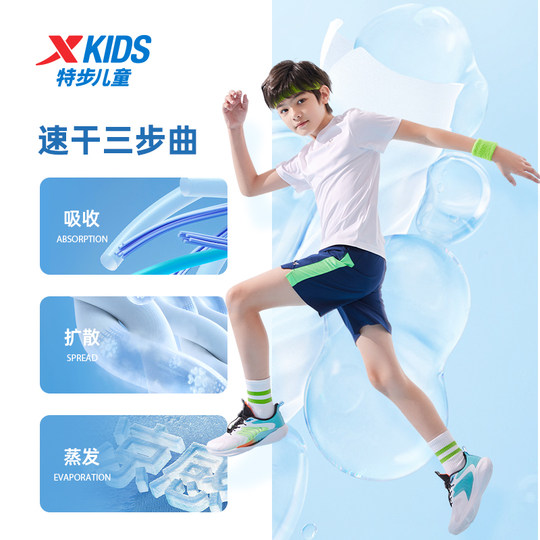 Xtep Children's Quick-Dry Short-Sleeve T-Shirt 2024 Summer