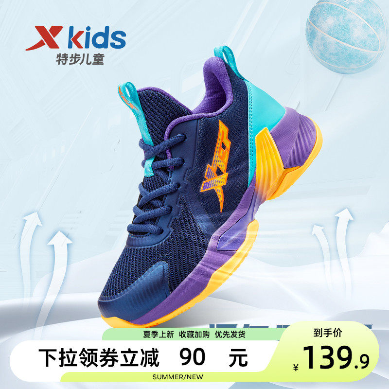 特步儿童2023夏季新款男童潮童鞋 特步童装运动鞋