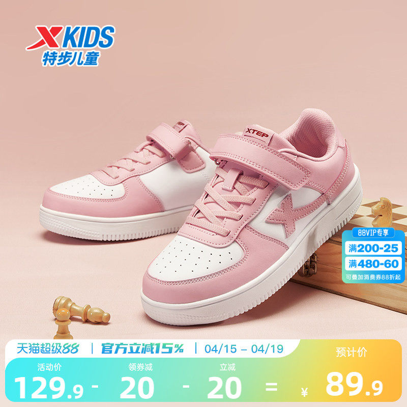 特步童鞋儿童板鞋女童魔术贴运动鞋中大童轻便耐磨鞋子女孩休闲鞋