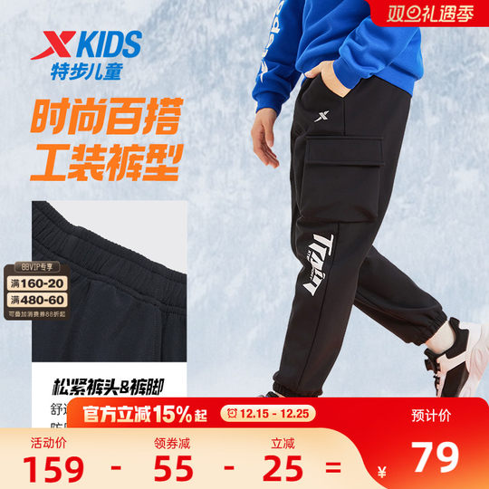 特步童装男童休闲工装裤2025秋冬新款儿童长裤大童裤子卫裤运动裤
