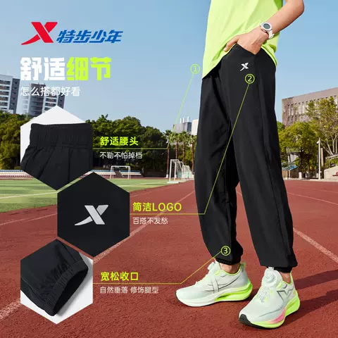畅跑裤特步童装男童裤子速干裤夏装大童防蚊裤夏季薄款儿童运动裤 图片 5