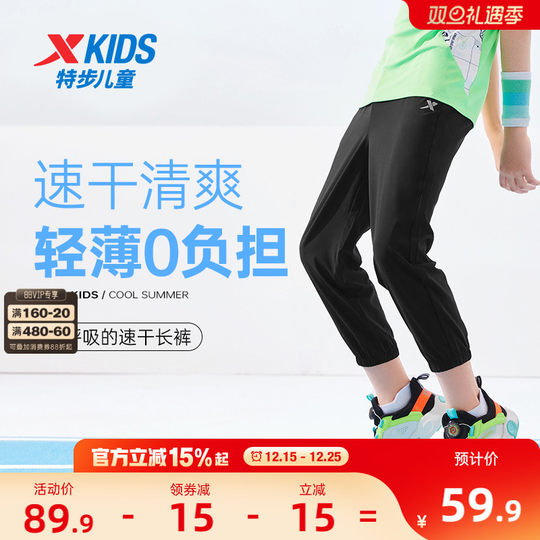 Xtep-Kinderbekleidung, Jungenhosen, schnell trocknende Hosen, Sommerkleidung, große Freizeithosen für Kinder, Anti-Mücken-Hosen, dünne Kindersporthosen für Herbst und Winter