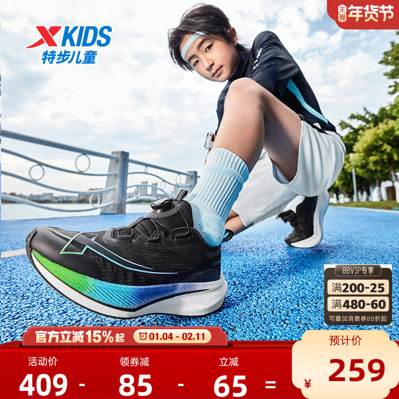 【两千公里青少年版】特步童鞋儿童跑鞋运动鞋男童体考训练跑步鞋,淘宝优惠券,粉丝福利购,淘宝优惠卷