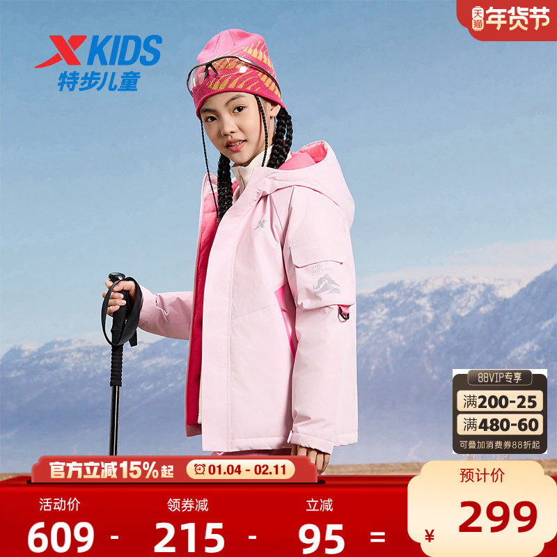 特步童装秋冬新款儿童户外羽绒服男童保暖外套2026新款冬装大童服,淘宝优惠券,粉丝福利购,淘宝优惠卷