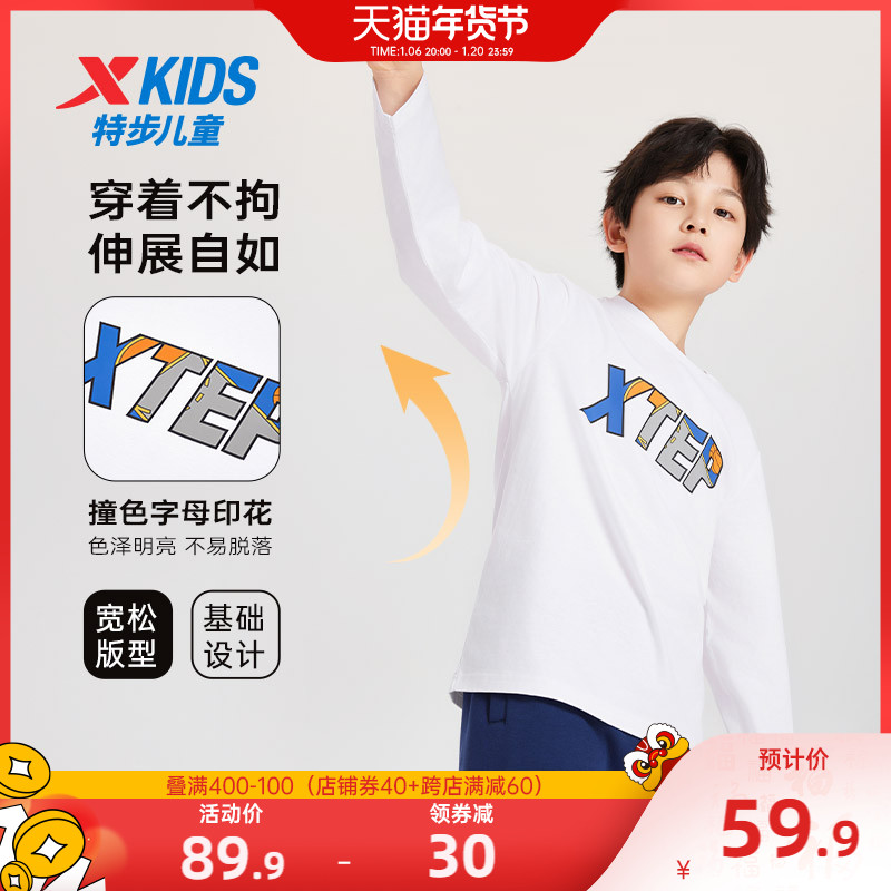 特步童装男童长袖T恤2024秋冬新款儿童纯棉衣服秋装中大童打底衫
