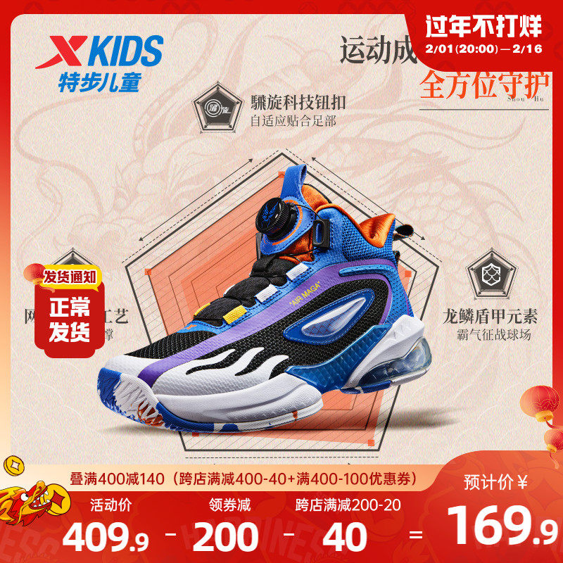 龙耀6.0特步儿童2023春秋款童鞋 特步童装运动鞋