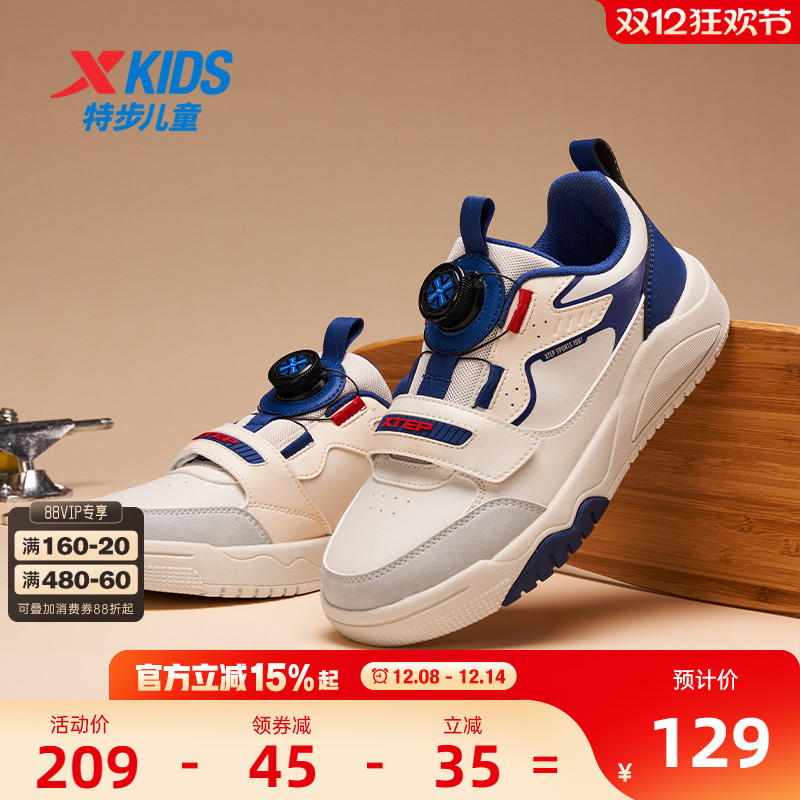 特步儿童男童鞋2025板鞋童鞋秋冬新款滑板鞋男孩运动鞋中大童鞋子