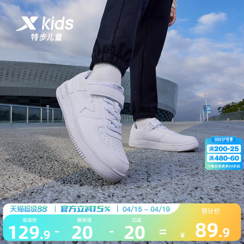 【烈儿炸烈双11】特步童鞋小白鞋儿童运动鞋板鞋休闲棉鞋白色鞋子
