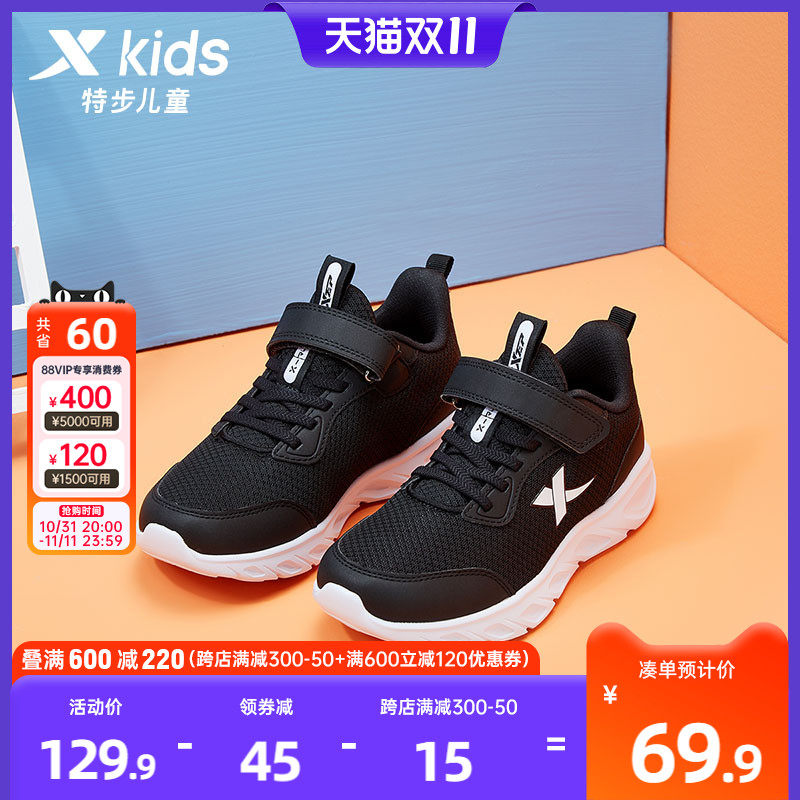 特步儿童运动鞋春秋新款网面透气男童鞋跑步鞋春季中大童男孩鞋子