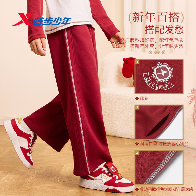 福燈贺岁|特步童装女童新年款裤子儿童阔腿裤春秋款马年保暖长裤,淘宝优惠券,粉丝福利购,淘宝优惠卷