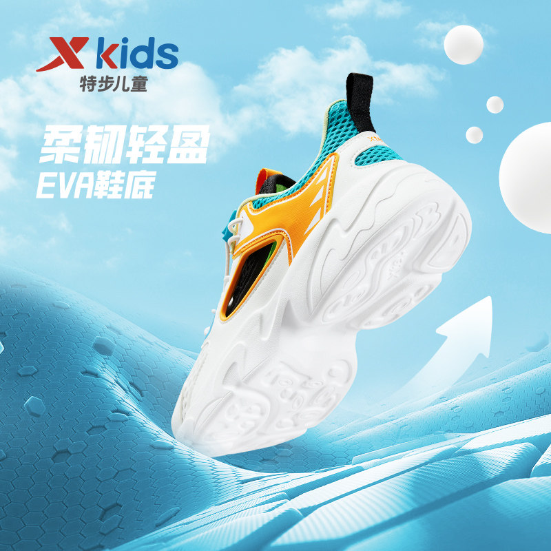 特步儿童2023夏季新款男童鞋运动鞋 特步童装运动鞋