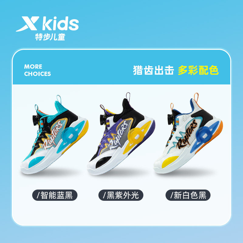 特步春秋网面透气男童旋转扣童鞋 特步童装运动鞋