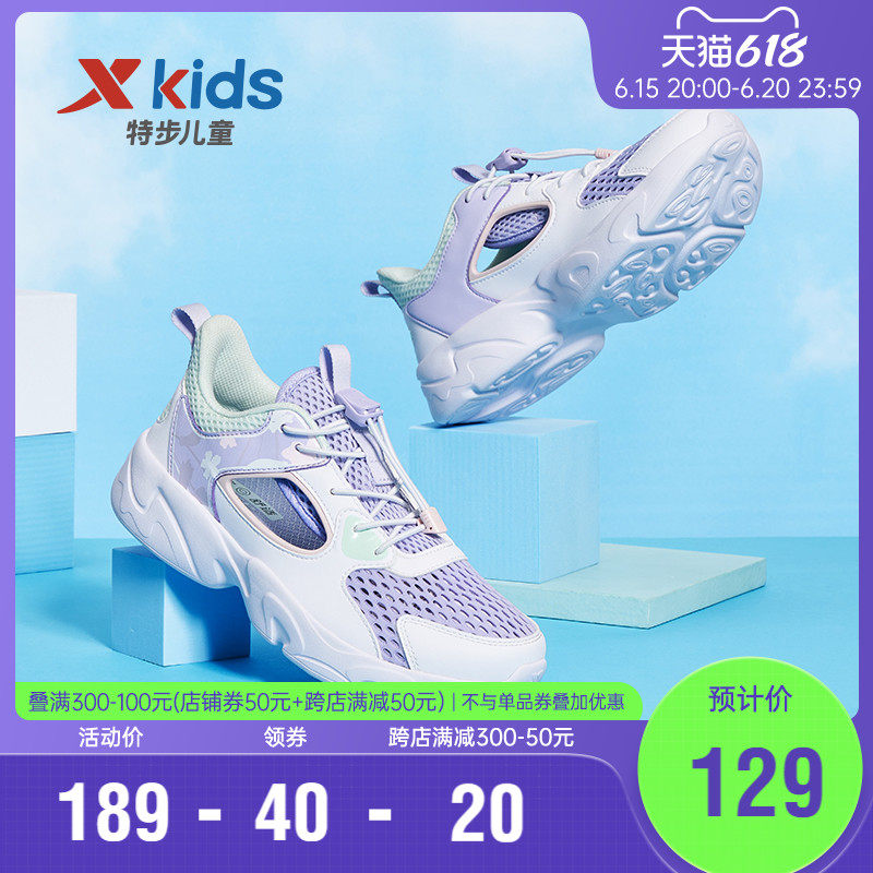 特步儿童2023夏季新款女童鞋运动鞋 特步童装运动鞋