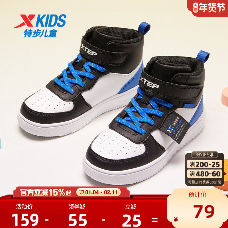 特步童鞋2025年秋秋冬新款小童经典高帮板鞋儿童魔术贴休闲运动鞋,淘宝优惠券,粉丝福利购,淘宝优惠卷