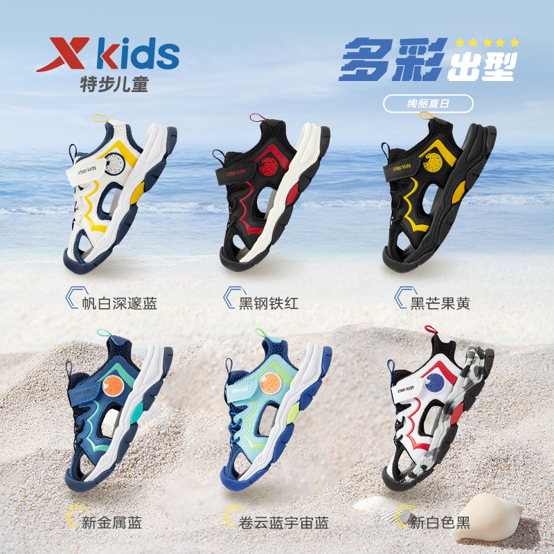 特步夏季新款男童包头软底沙滩鞋 特步童装凉鞋