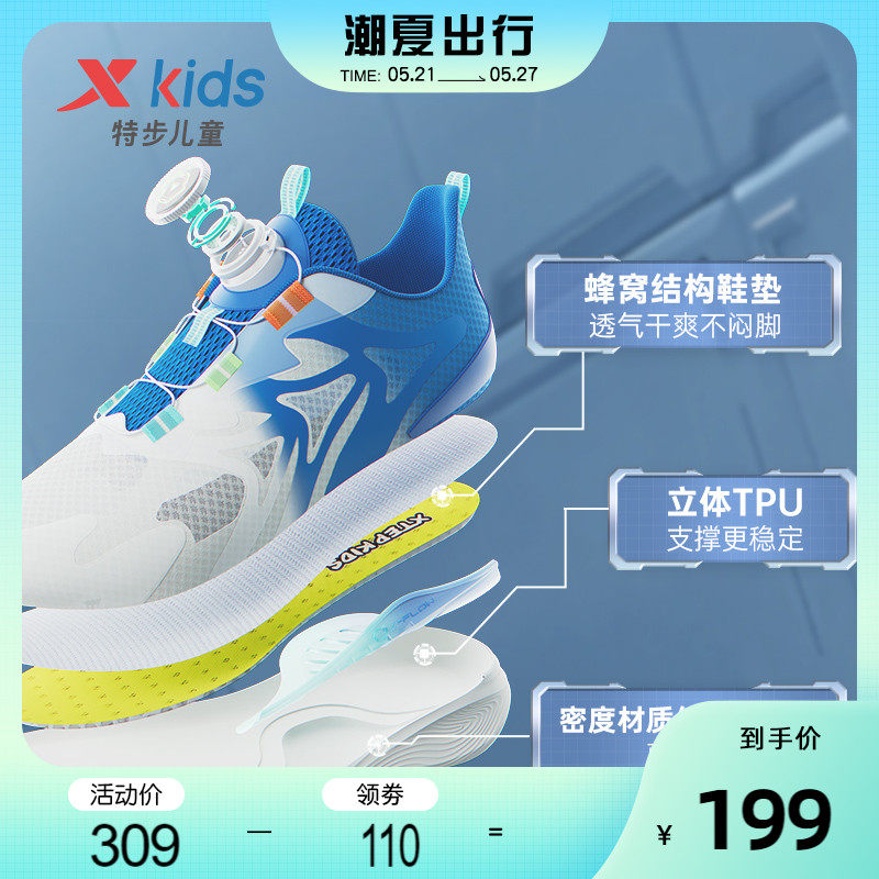氢风2.0特步儿童夏季网面男童鞋 特步童装运动鞋