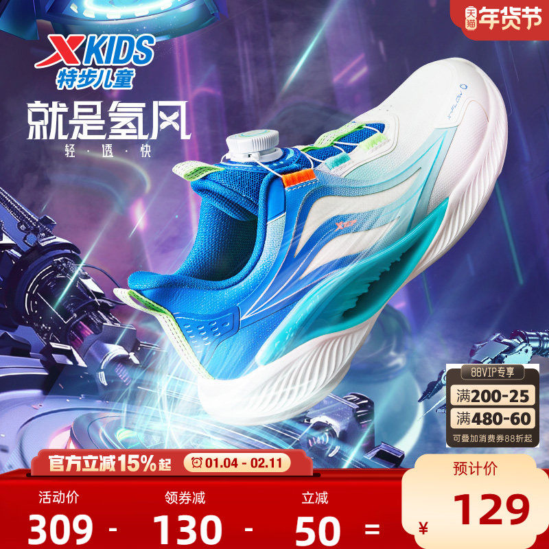 瞬影特步童鞋秋季新款儿童运动鞋男童旋转扣革面跑步鞋子大童跑鞋,淘宝优惠券,粉丝福利购,淘宝优惠卷