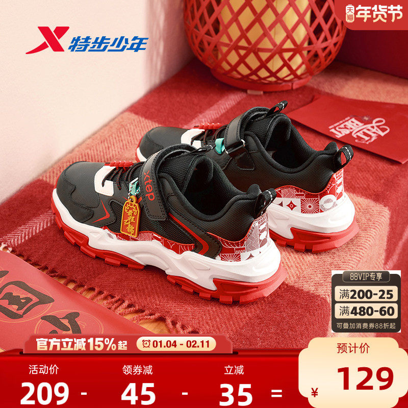 福燈贺岁｜特步童鞋儿童运动鞋男童新年款保暖学生中大童休闲鞋,淘宝优惠券,粉丝福利购,淘宝优惠卷