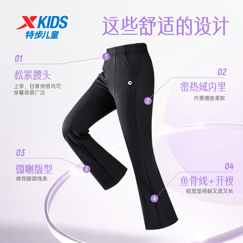 特步童装女童喇叭裤儿童休闲运动裤2026春秋新款大童裤子春装长裤 - 图0