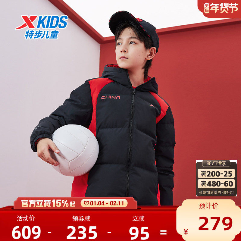 小暖阳|特步童装儿童厚款羽绒服2026秋冬款男童三防保暖外套大童,淘宝优惠券,粉丝福利购,淘宝优惠卷