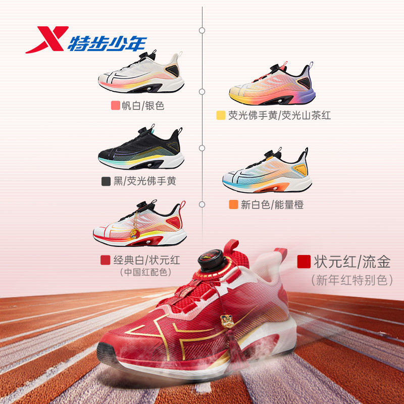 福燈贺岁|疾风特步童鞋男童运动鞋新年款青少年体考训练鞋跑步鞋,淘宝优惠券,粉丝福利购,淘宝优惠卷