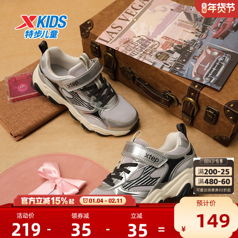 星辰｜特步童鞋秋冬新款防滑休闲运动鞋中大童保暖学生女童跑步鞋,淘宝优惠券,粉丝福利购,淘宝优惠卷