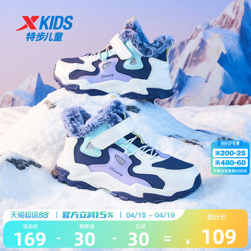 特步儿童女大童二棉鞋加绒保暖冬鞋中大童户外雪地靴女童运动鞋子