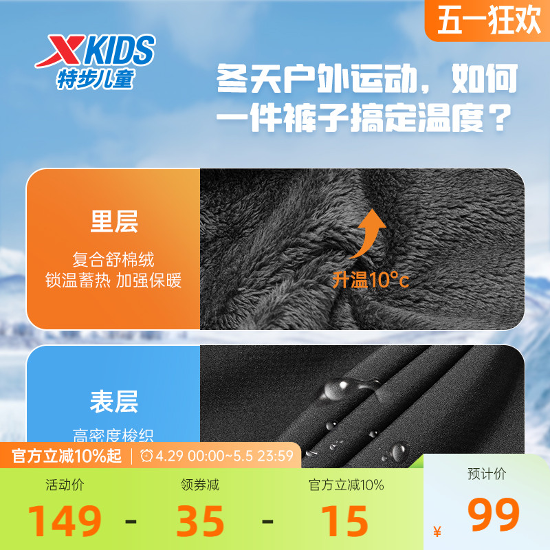 特步童装儿童加绒加厚裤子2025春秋新款男童一体绒保暖裤大童棉裤