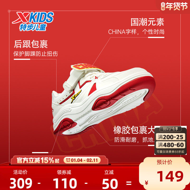 特步童鞋冬季新款男童运动鞋儿童板鞋休闲简约百搭软底中大童鞋子,淘宝优惠券,粉丝福利购,淘宝优惠卷