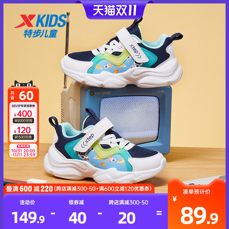 特步男童鞋2024春秋款儿童魔术贴皮面运动鞋潮轻便减震跑步鞋子