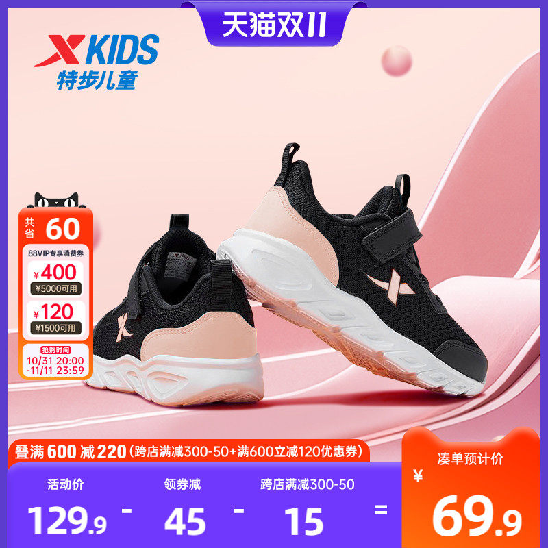 特步童鞋春秋新款女童运动鞋休闲儿童鞋冬季跑步鞋中大童网面鞋子