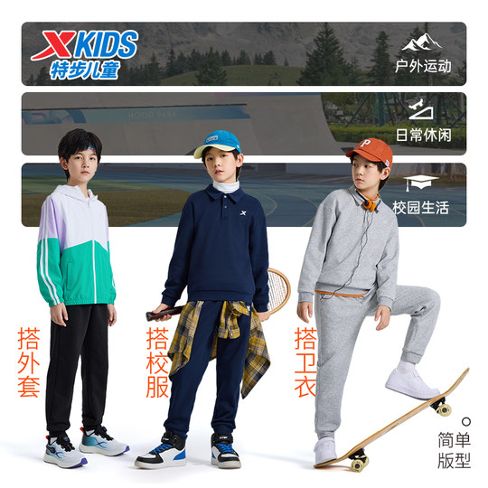 Xtep children's sports pants and sweatpants