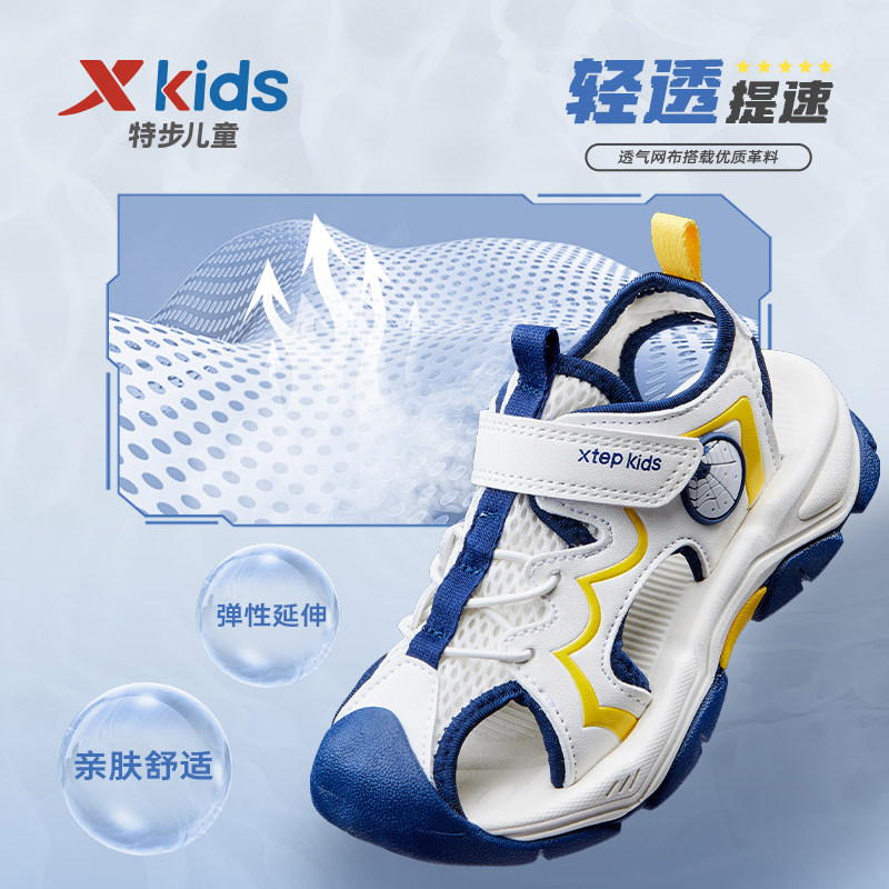 特步夏季新款男童包头软底沙滩鞋 特步童装凉鞋