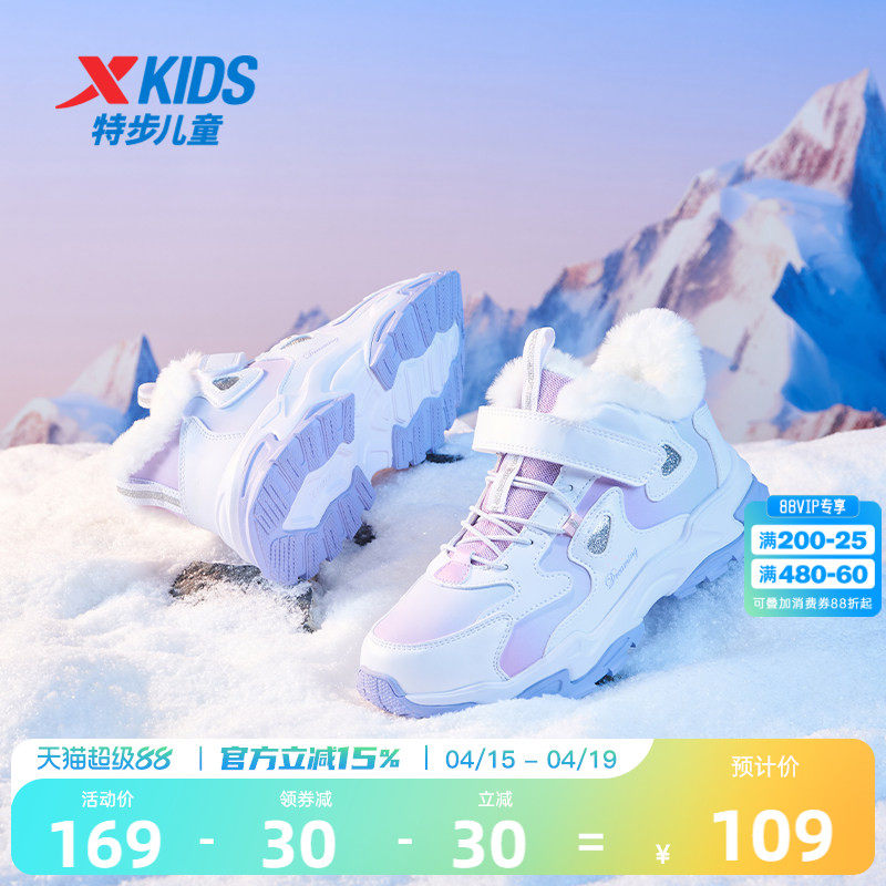 特步儿童2025冬季新款女童鞋加绒保暖防滑中大童高帮运动鞋棉鞋子