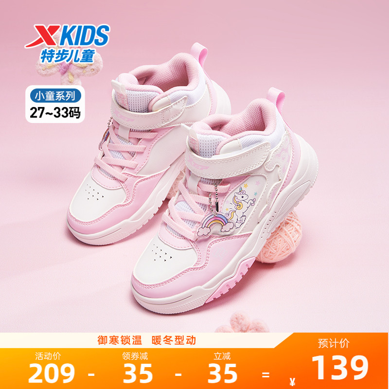 特步童鞋小白鞋儿童板鞋秋冬款女童鞋子革面滑板鞋女孩小童休闲鞋