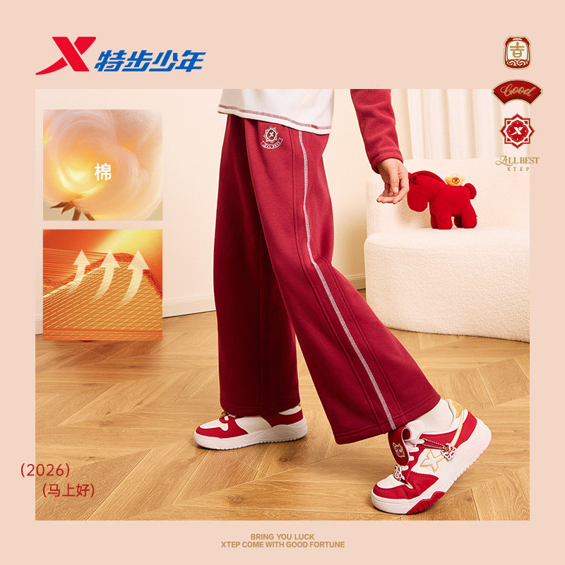 福燈贺岁|特步童装女童新年款裤子儿童阔腿裤春秋款马年保暖长裤,淘宝优惠券,粉丝福利购,淘宝优惠卷