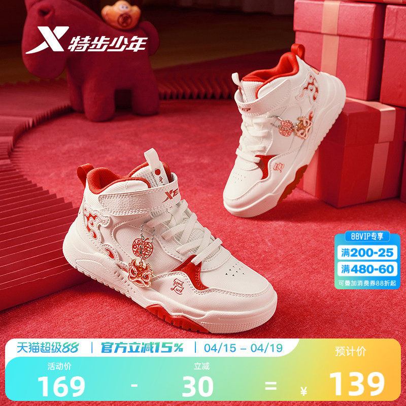 特步童鞋儿童女童小白鞋冬季滑板鞋新款童鞋运动鞋板鞋幼小童鞋子